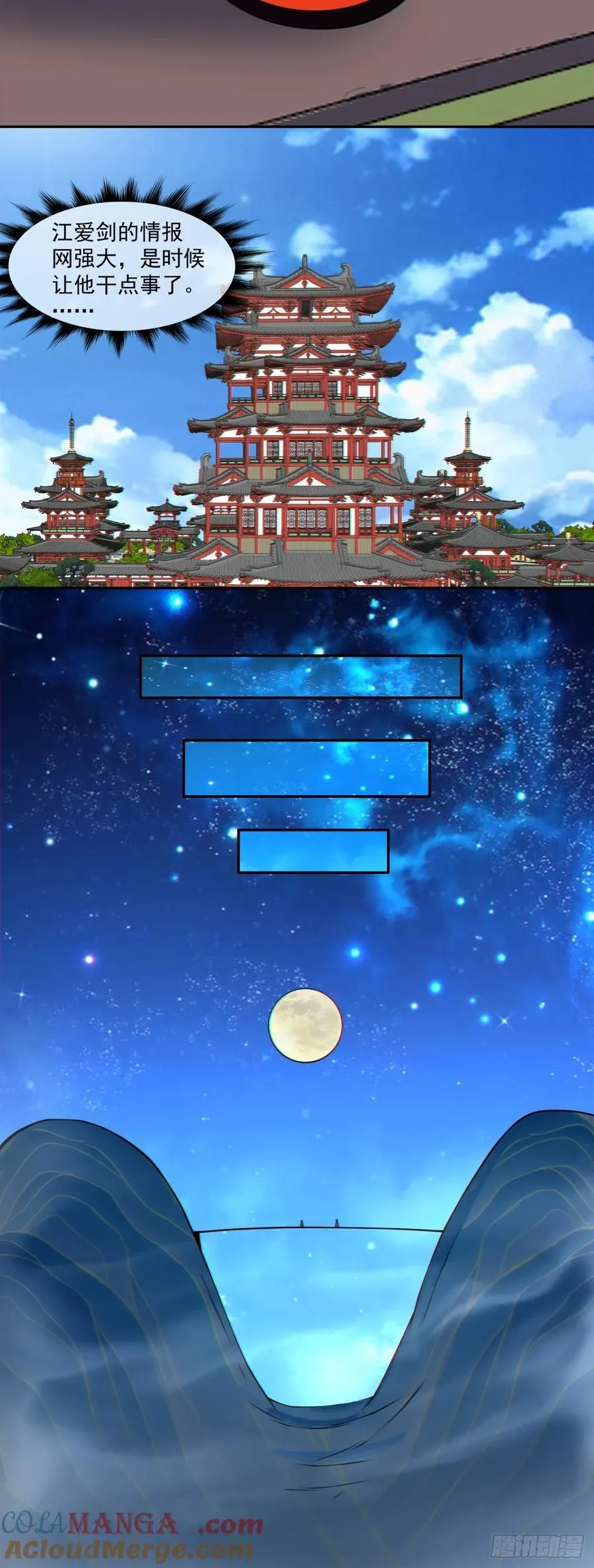 第三百七十一回 第21页
