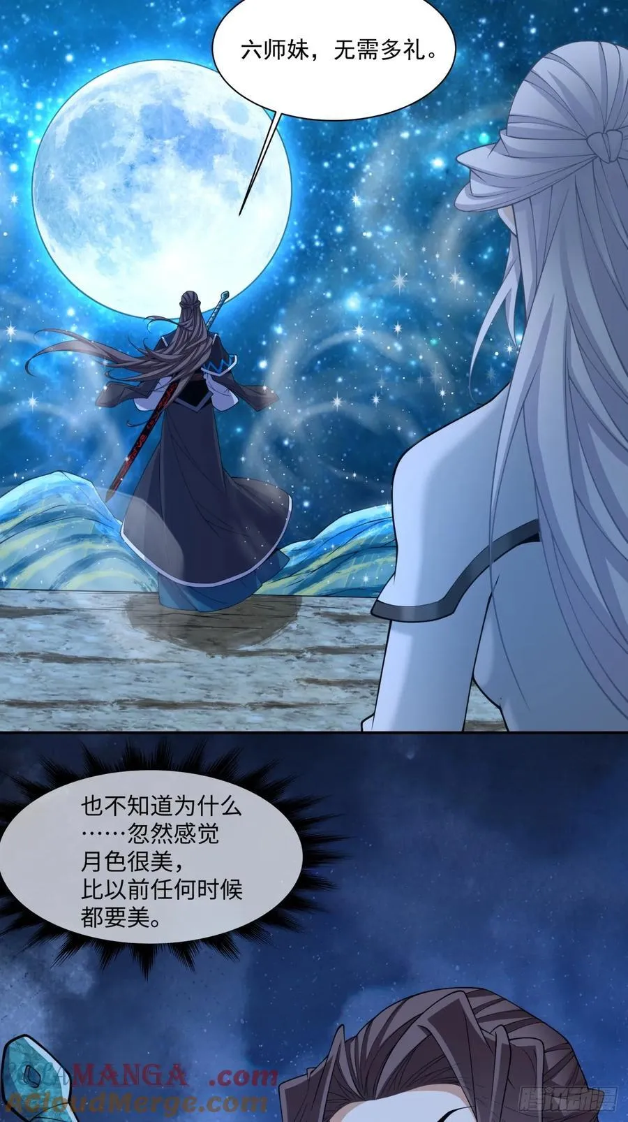 第三百七十一回 第23页
