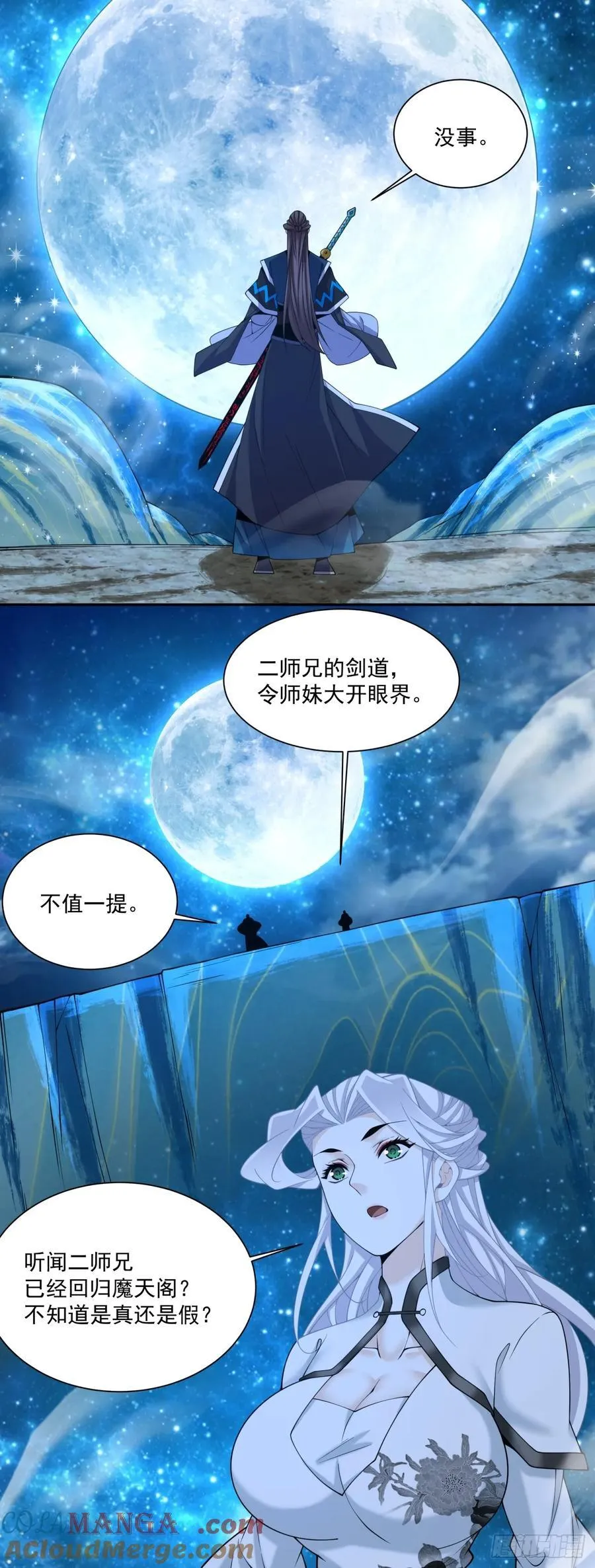 第三百七十一回 第25页
