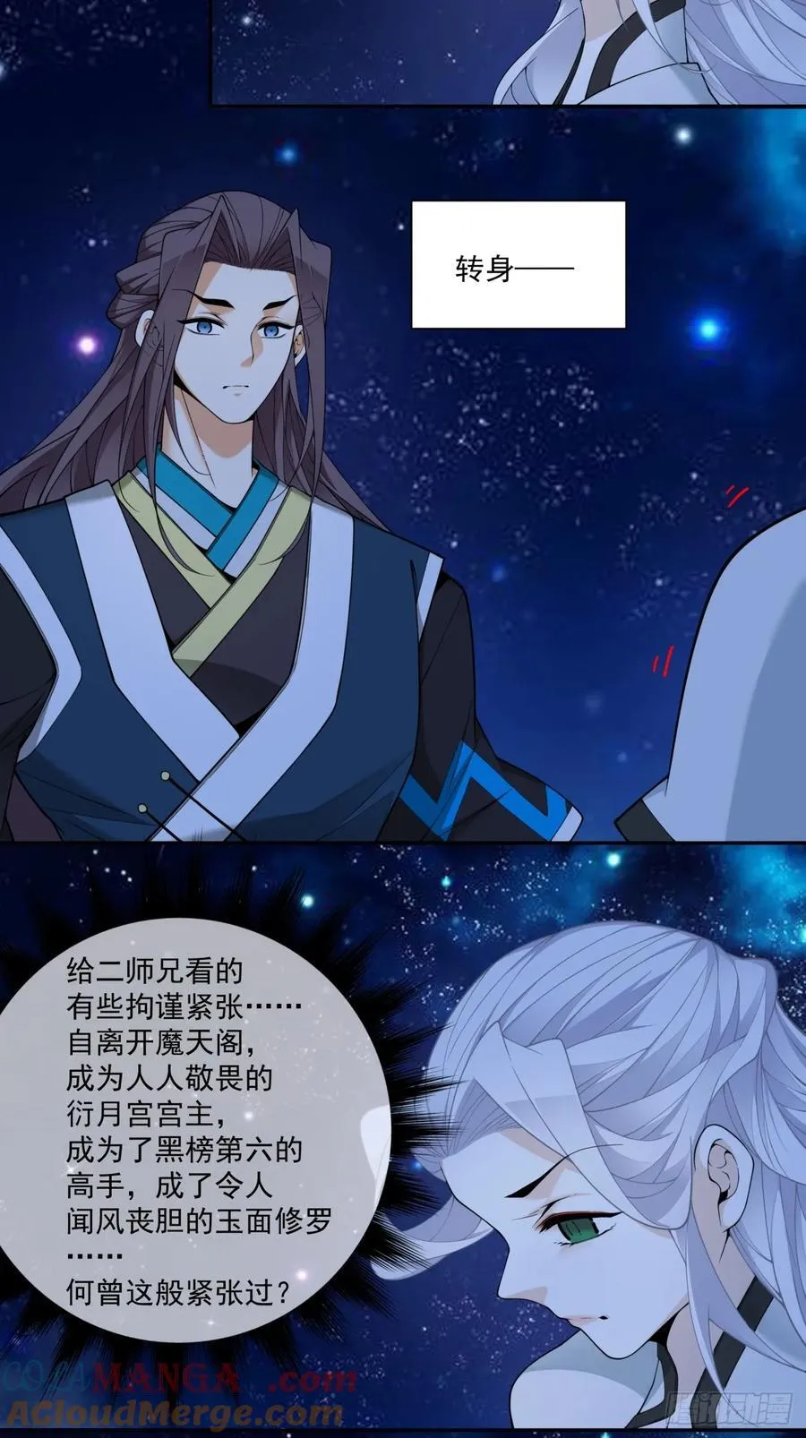 第三百七十一回 第27页