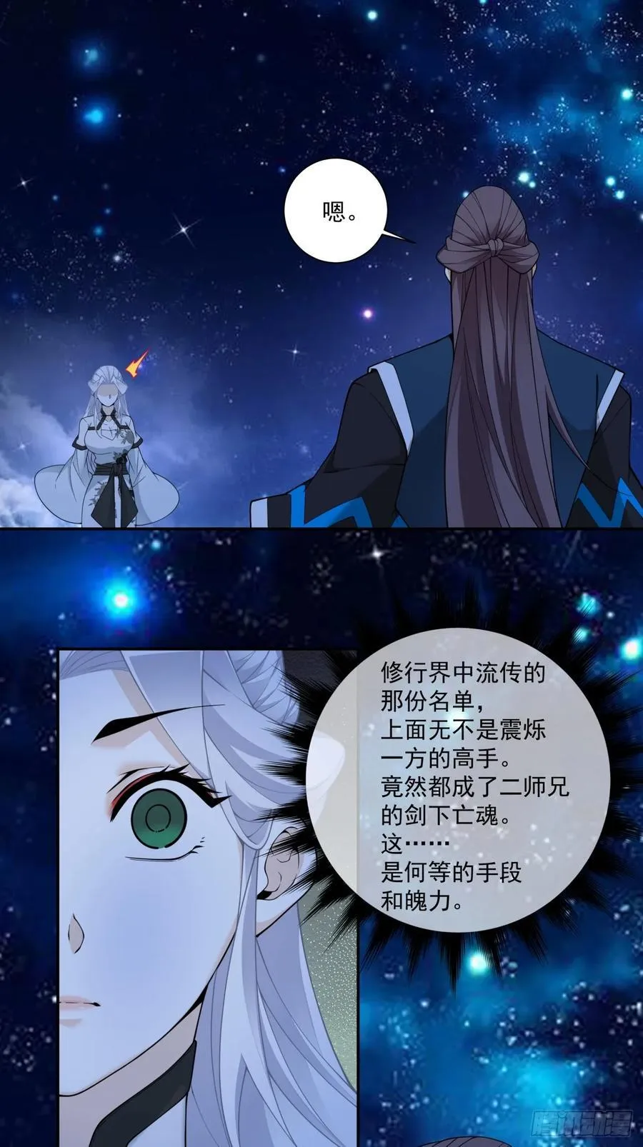 第三百七十一回 第28页