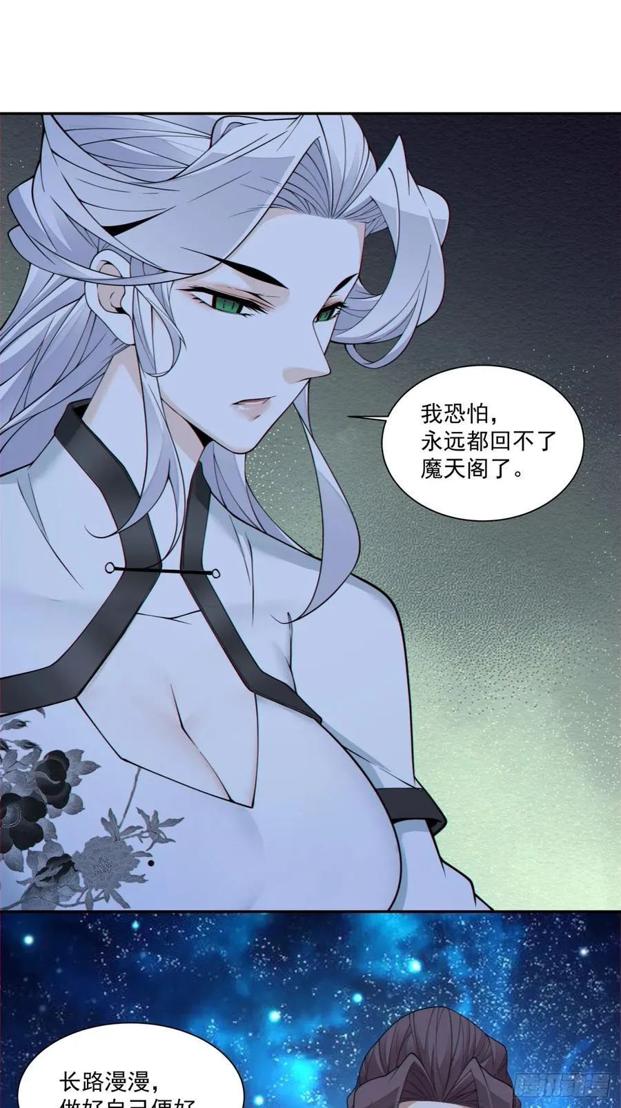 第三百七十一回 第30页