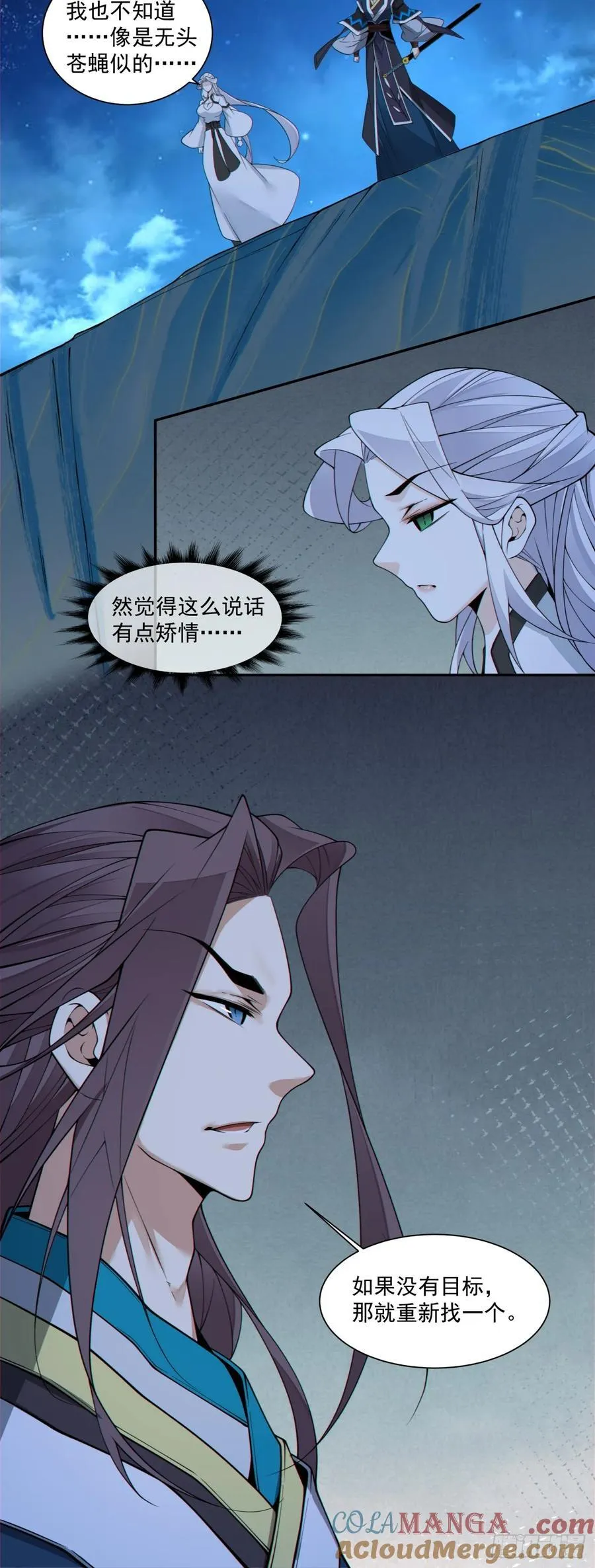 第三百七十一回 第33页