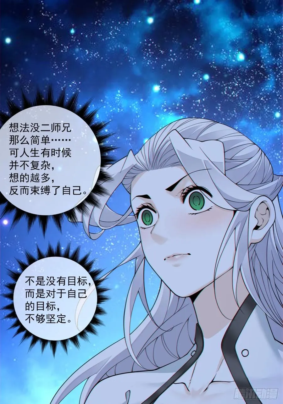 第三百七十一回 第34页
