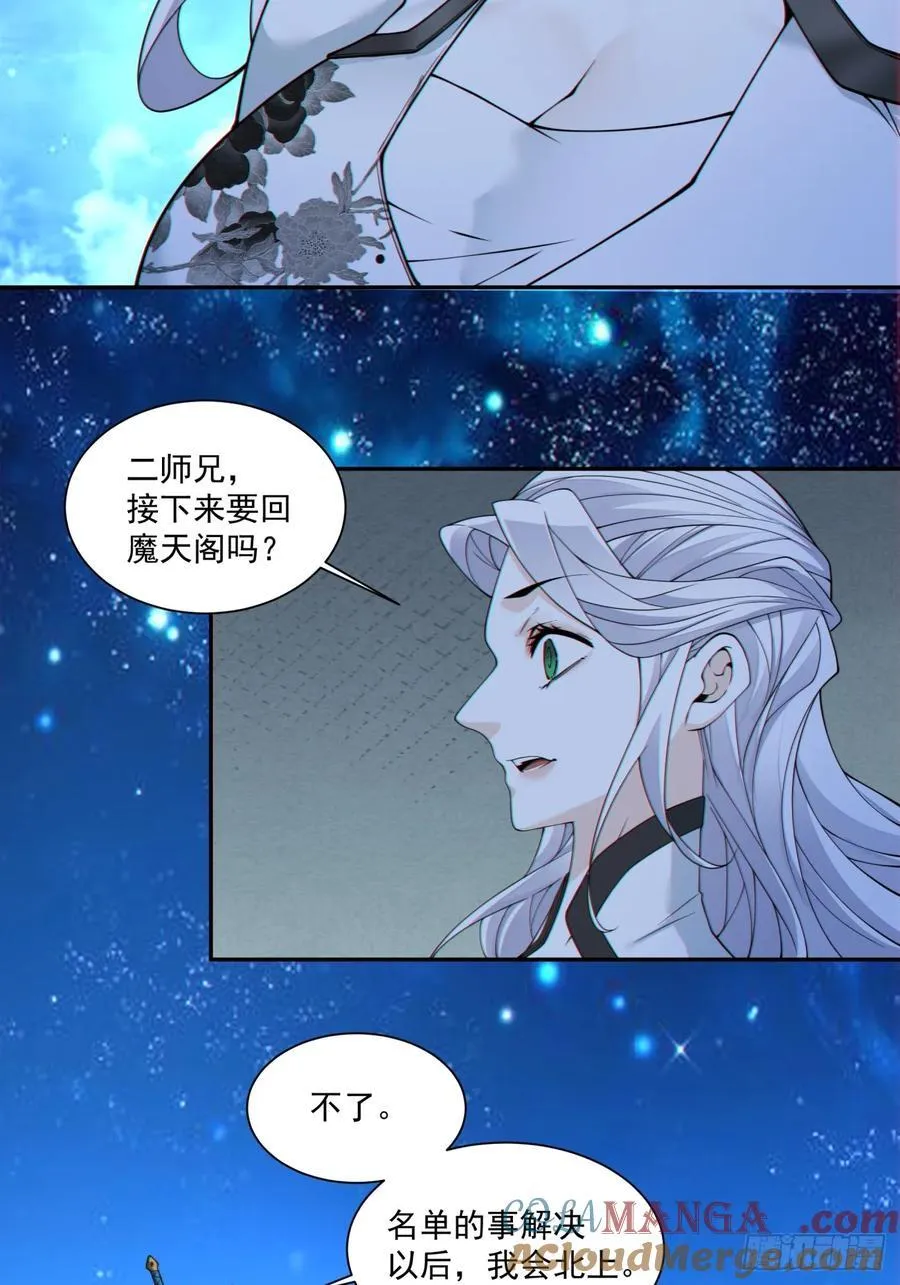 第三百七十一回 第35页