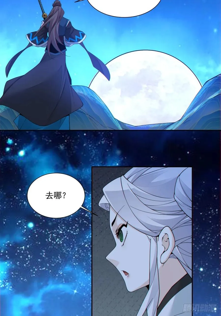 第三百七十一回 第36页