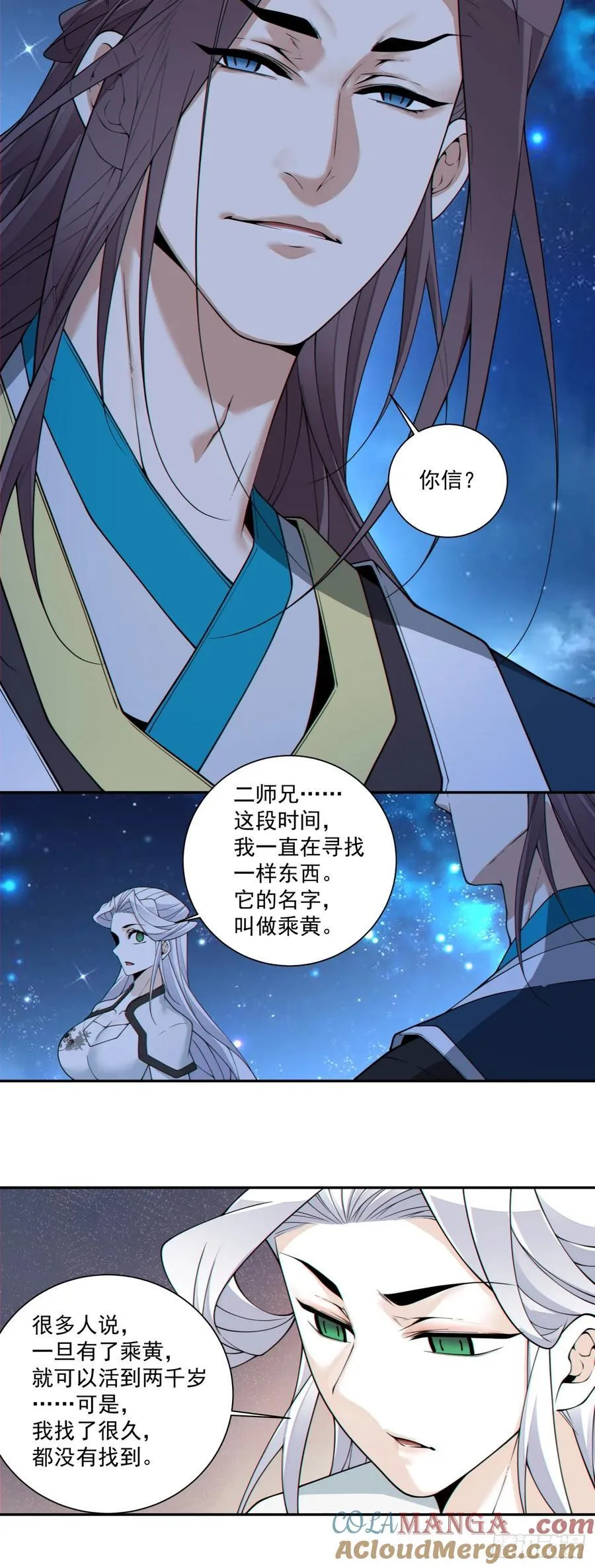 第三百七十二回 第5页