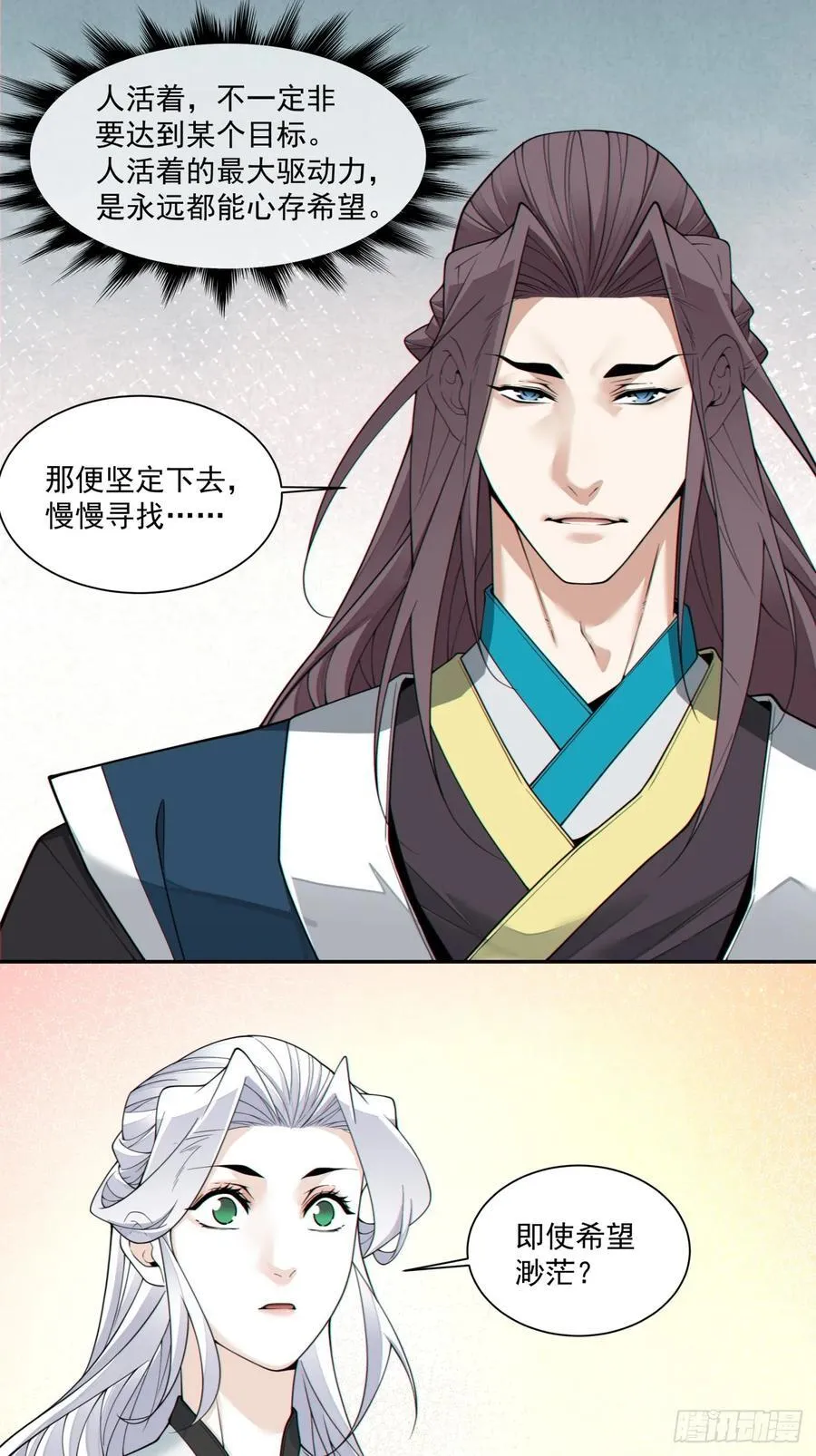 第三百七十二回 第6页