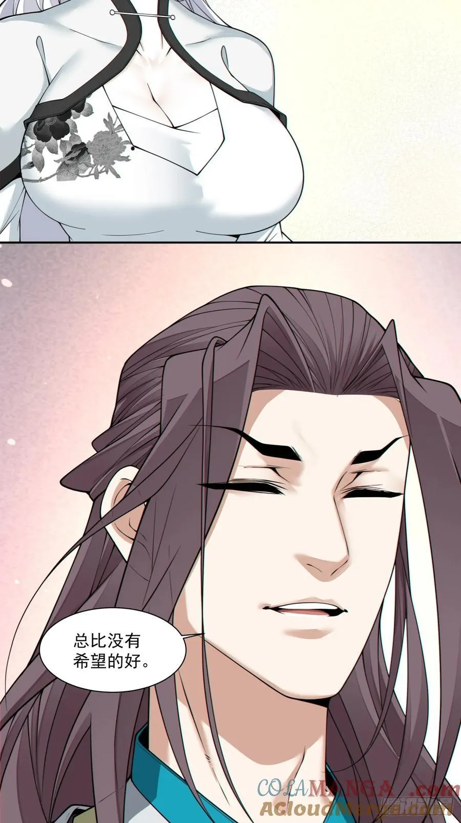 第三百七十二回 第7页