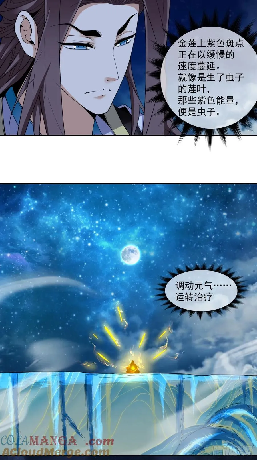 第三百七十二回 第11页