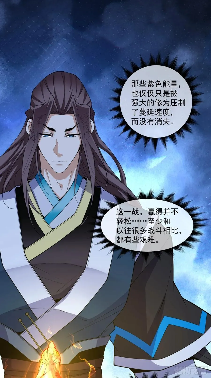 第三百七十二回 第12页
