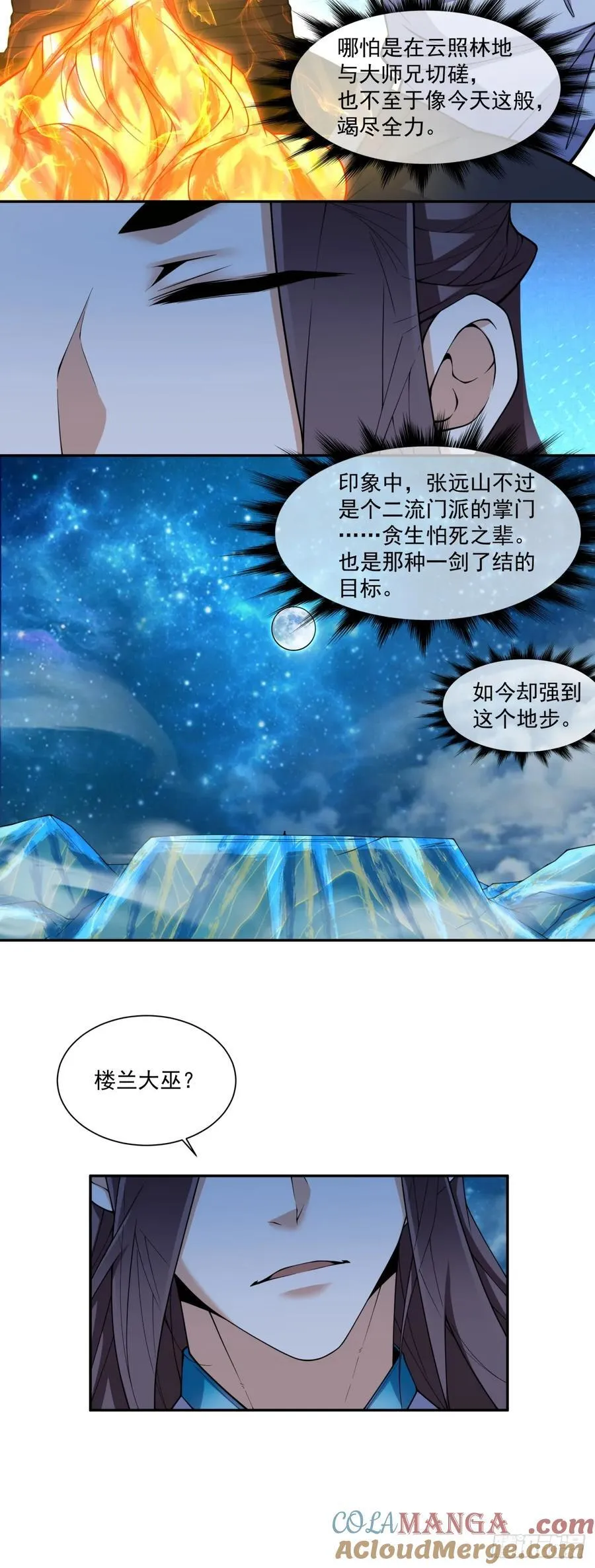 第三百七十二回 第13页