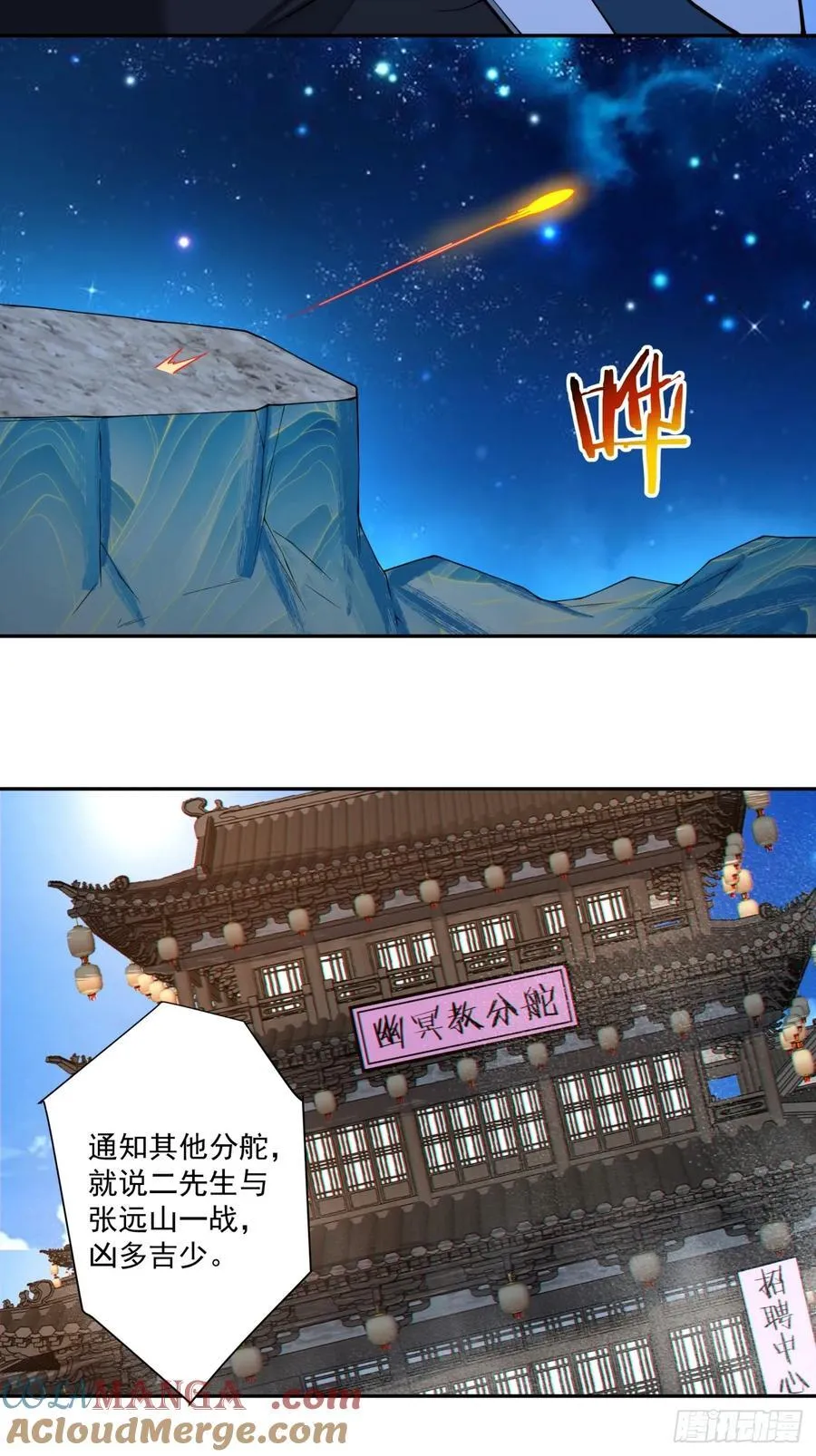 第三百七十二回 第15页