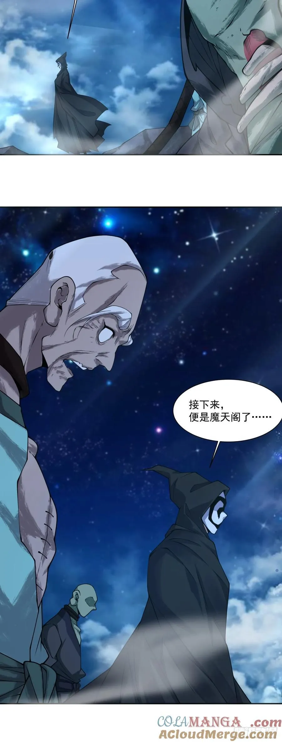 第三百七十二回 第21页
