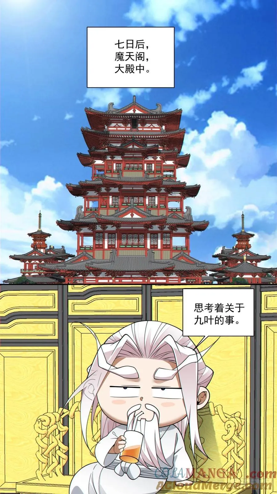 第三百七十二回 第23页