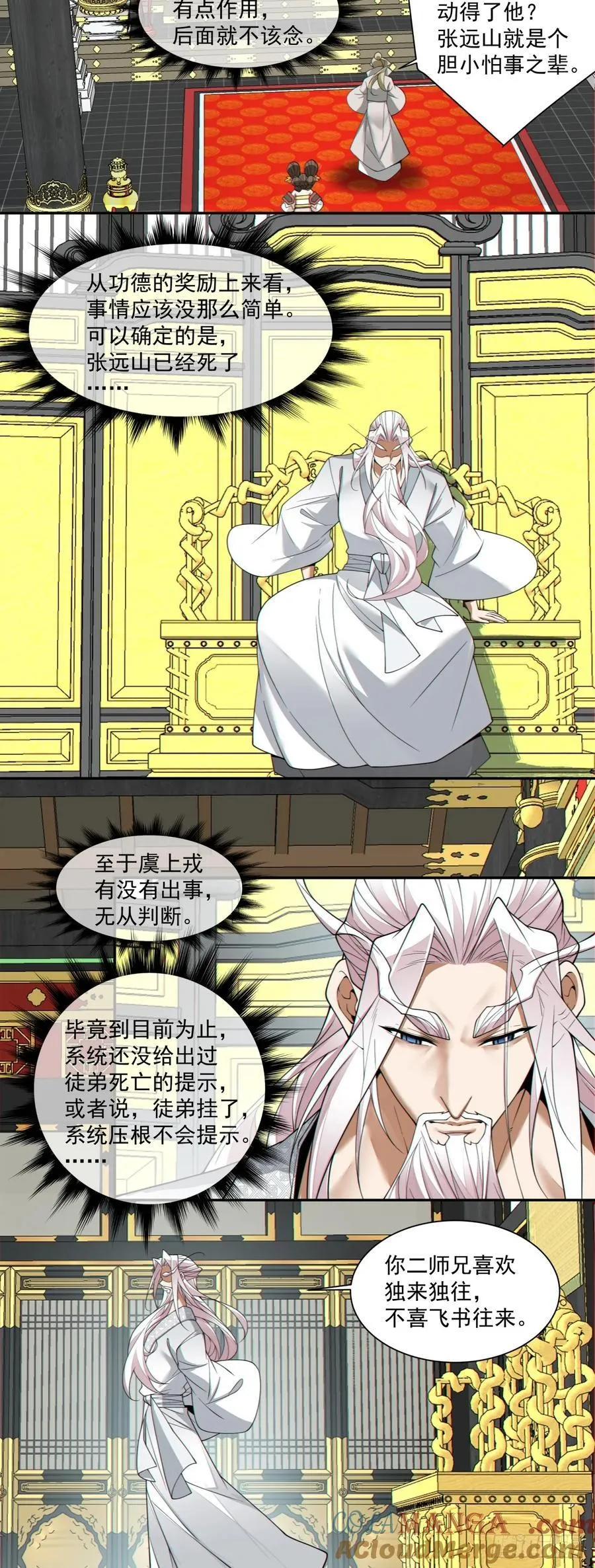 第三百七十二回 第29页