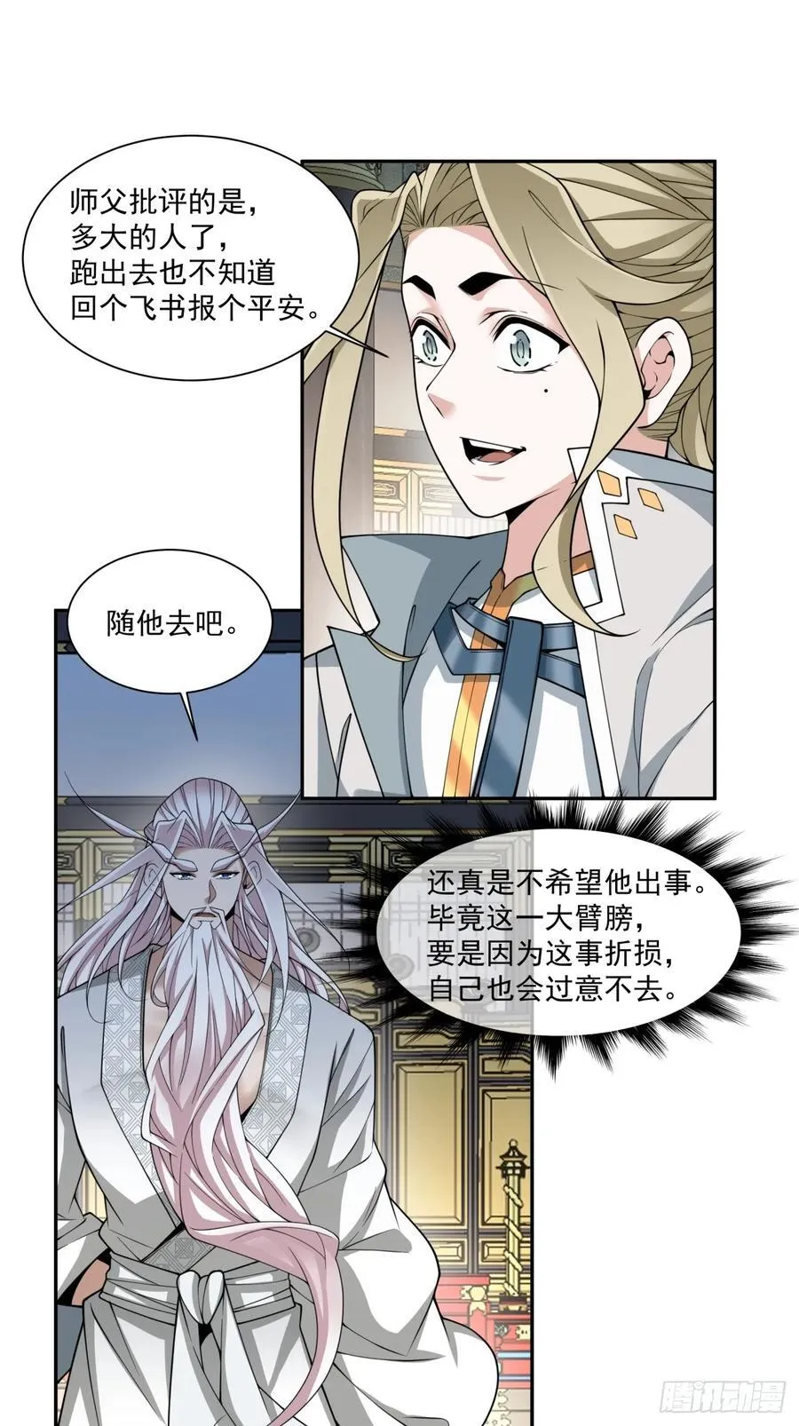 第三百七十二回 第30页