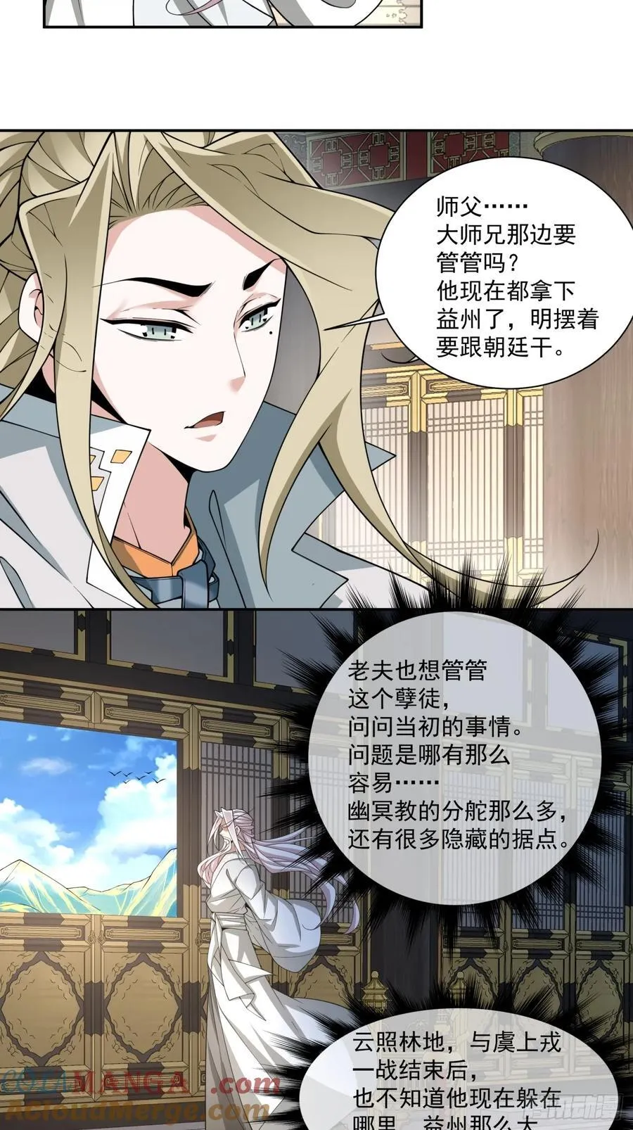 第三百七十二回 第31页