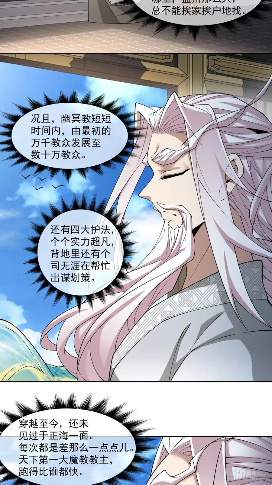 第三百七十二回 第32页