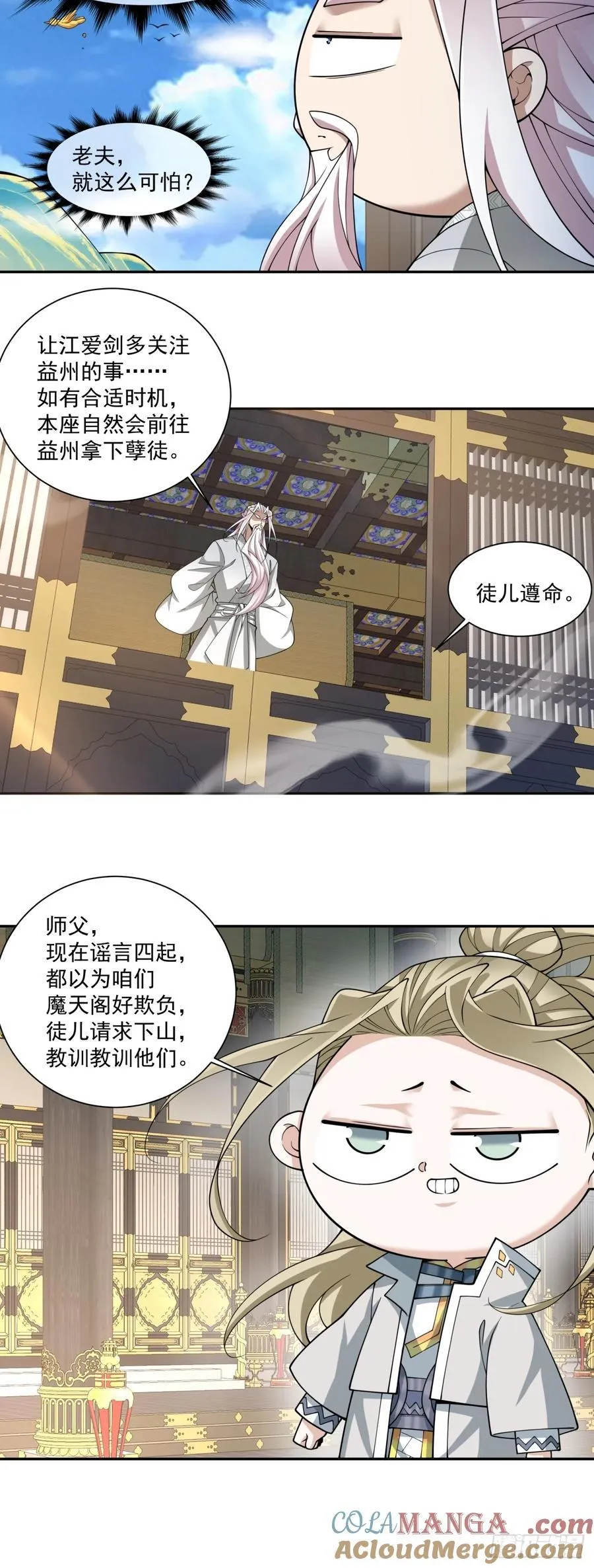 第三百七十二回 第33页