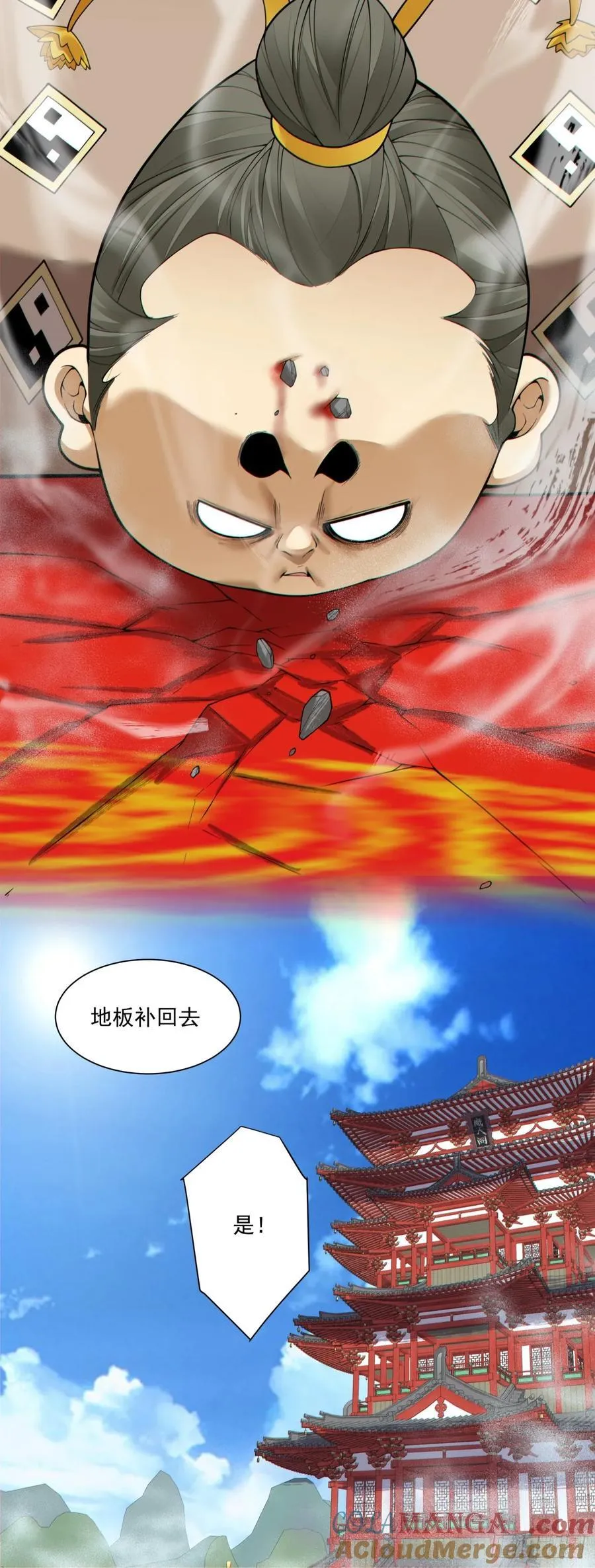 第三百七十二回 第37页