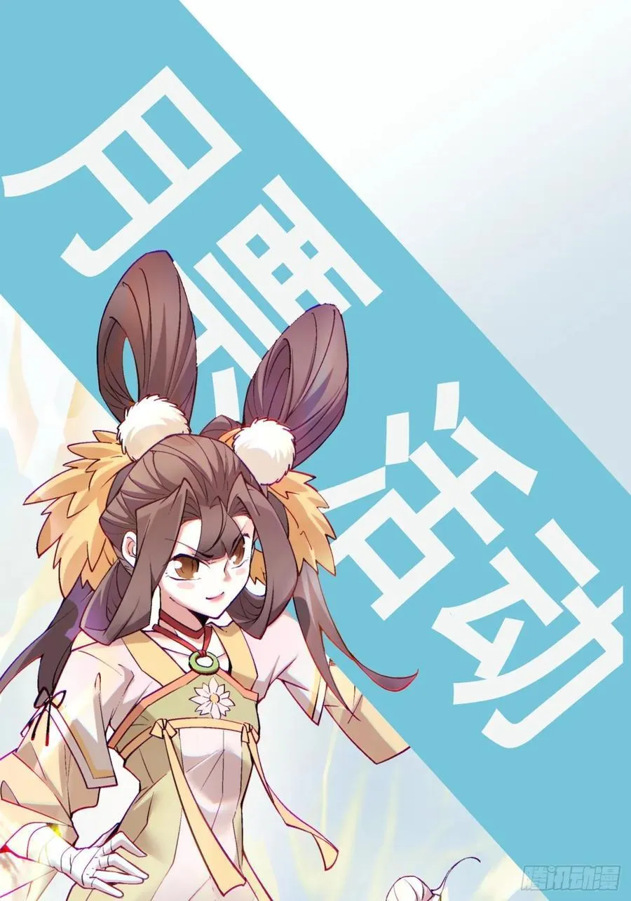 第三百七十二回 第38页