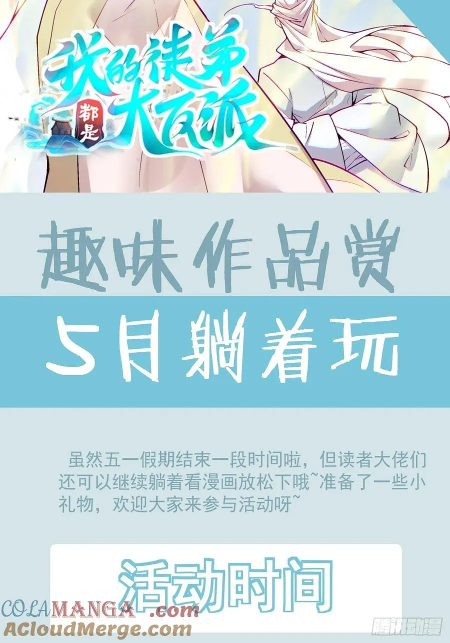 第三百七十二回 第39页