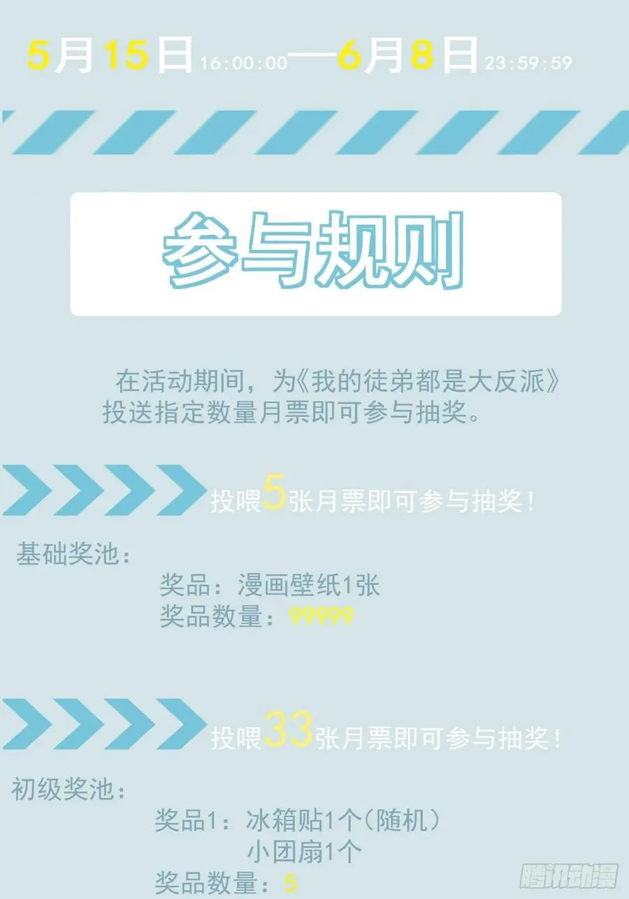 第三百七十二回 第40页