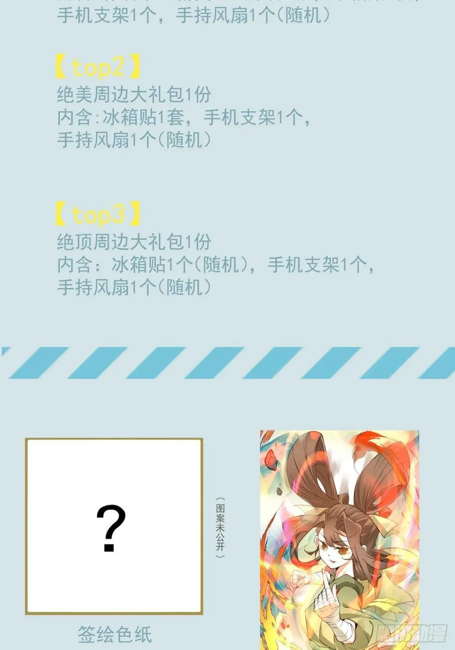 第三百七十二回 第42页