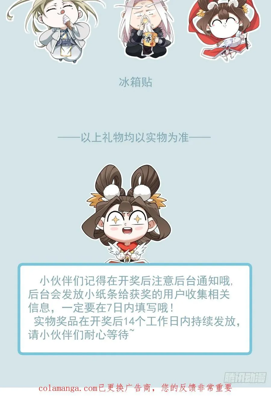 第三百七十二回 第44页