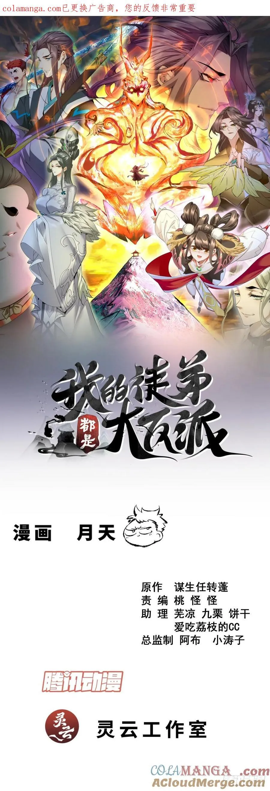 第三百七十三回 第1页