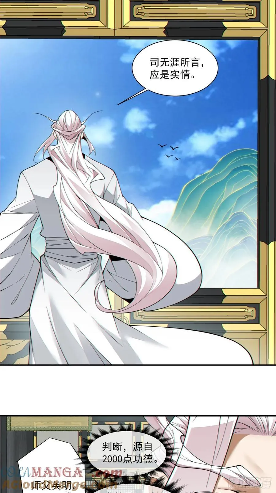 第三百七十三回 第10页