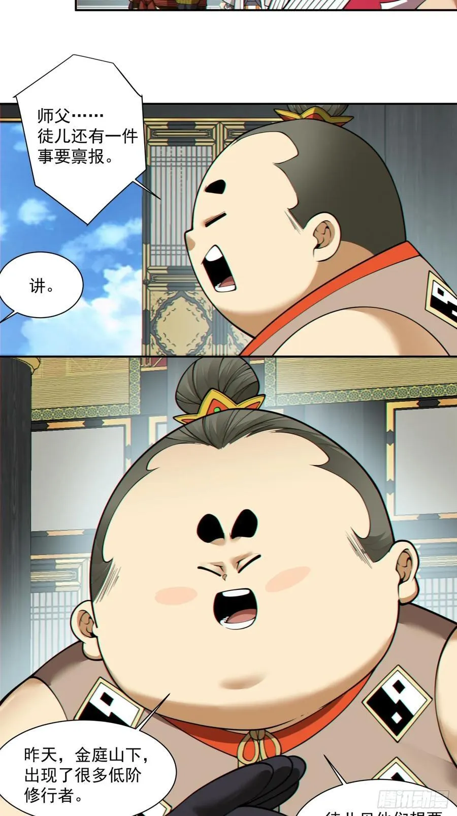第三百七十三回 第12页