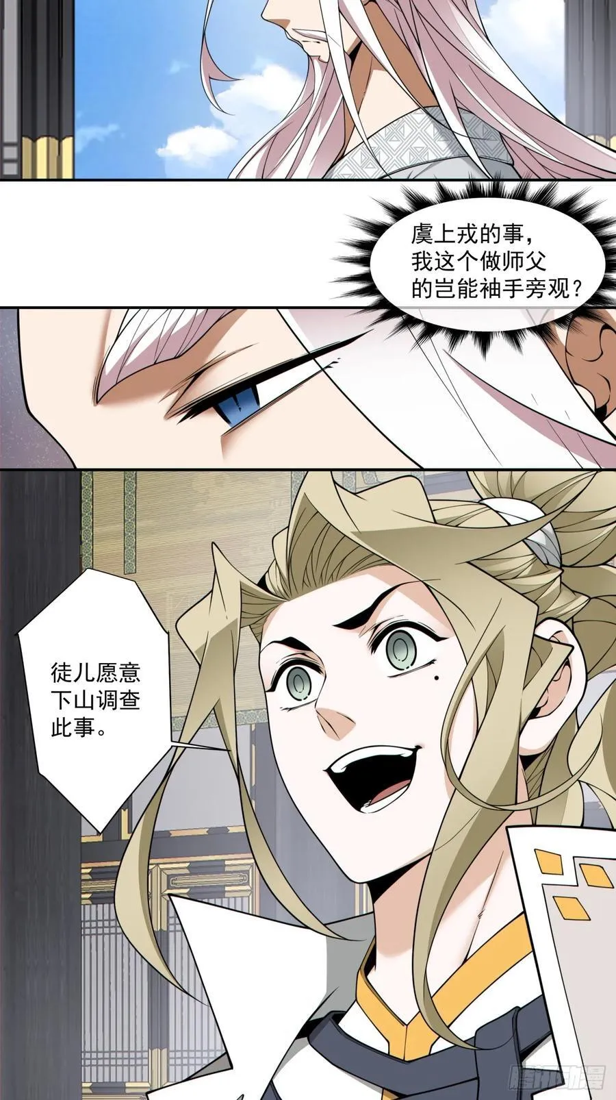 第三百七十三回 第15页