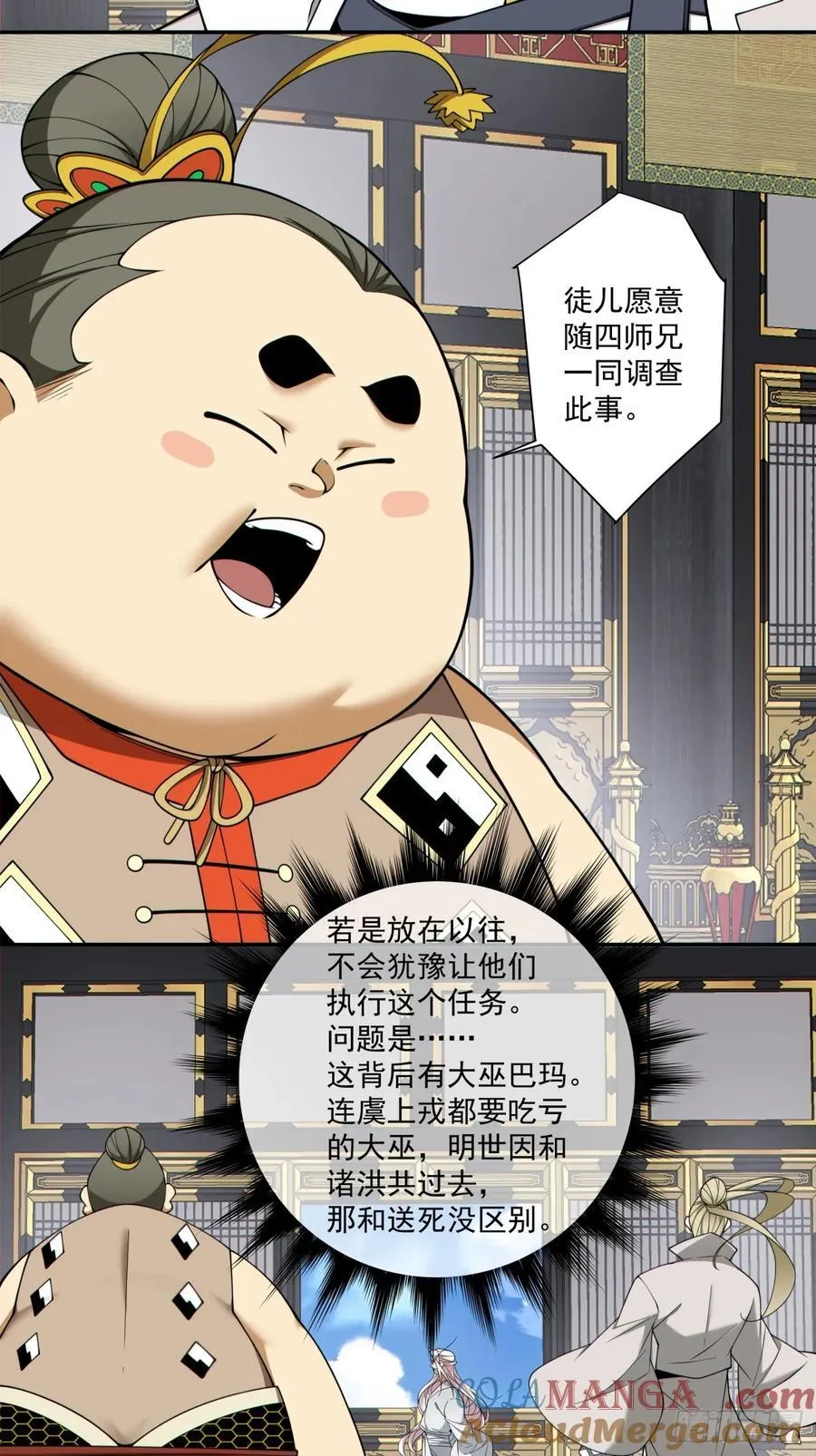 第三百七十三回 第16页