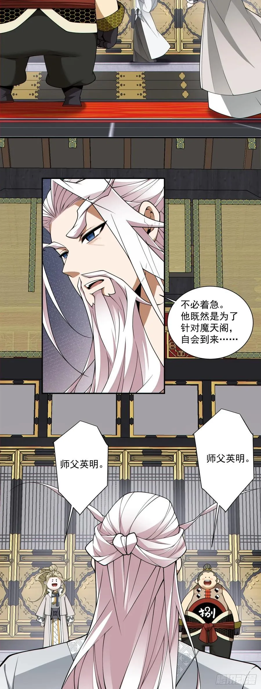 第三百七十三回 第17页
