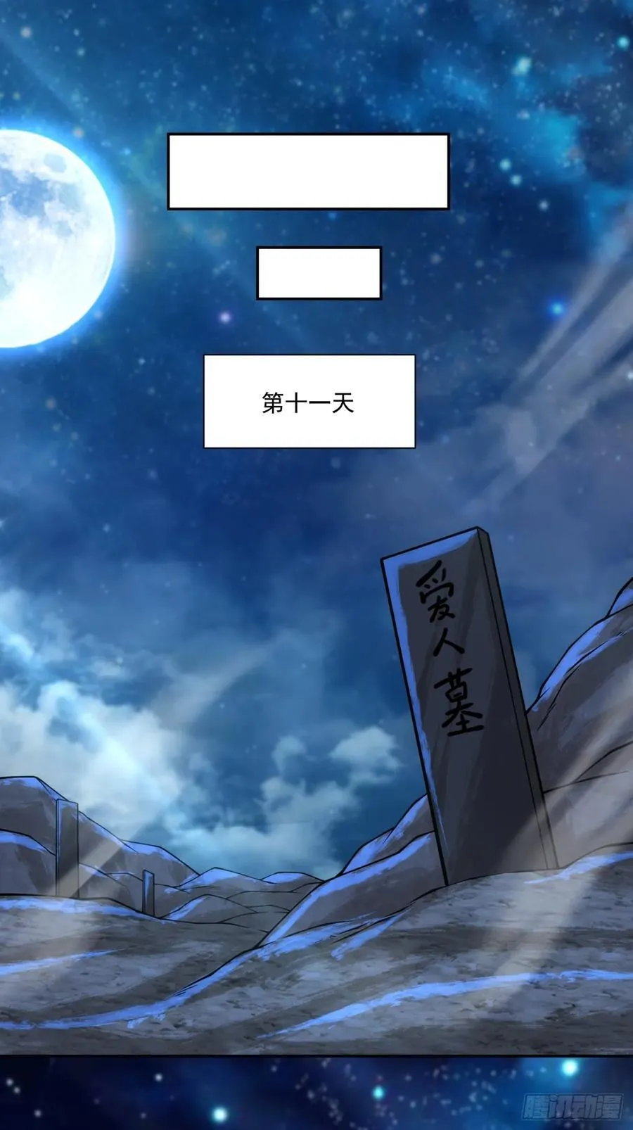 第三百七十三回 第18页