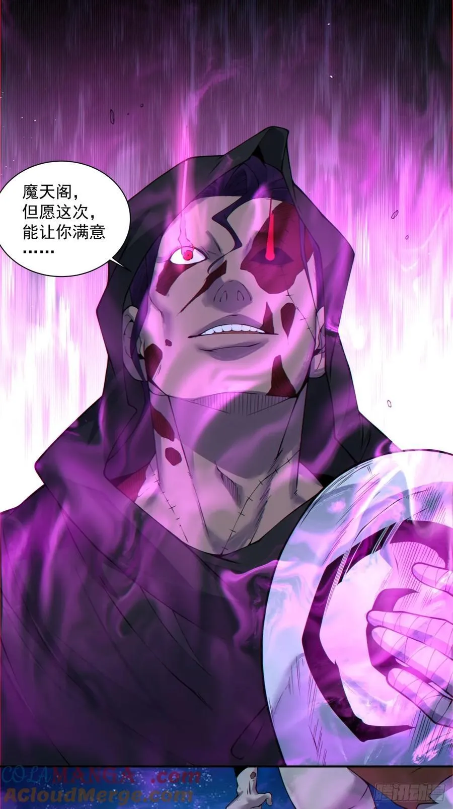 第三百七十三回 第22页