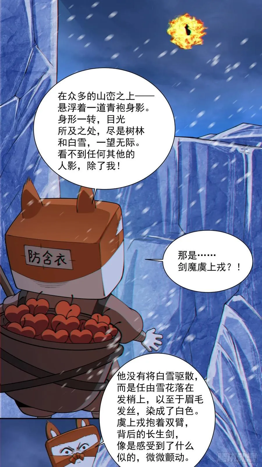 第三百七十三回 第26页
