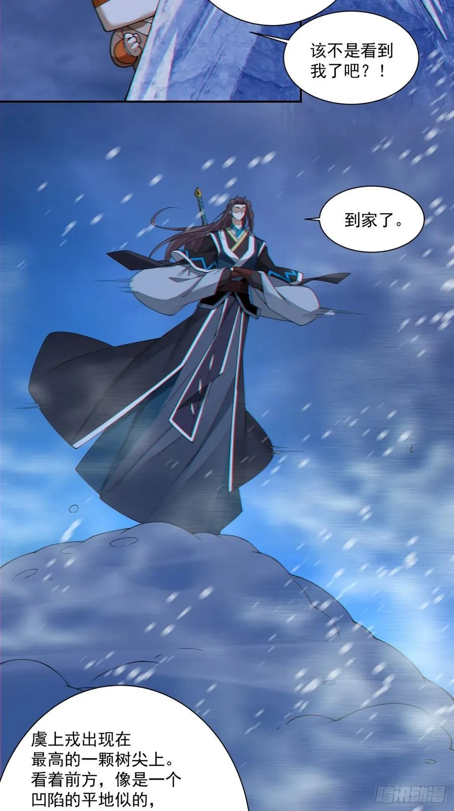 第三百七十三回 第27页