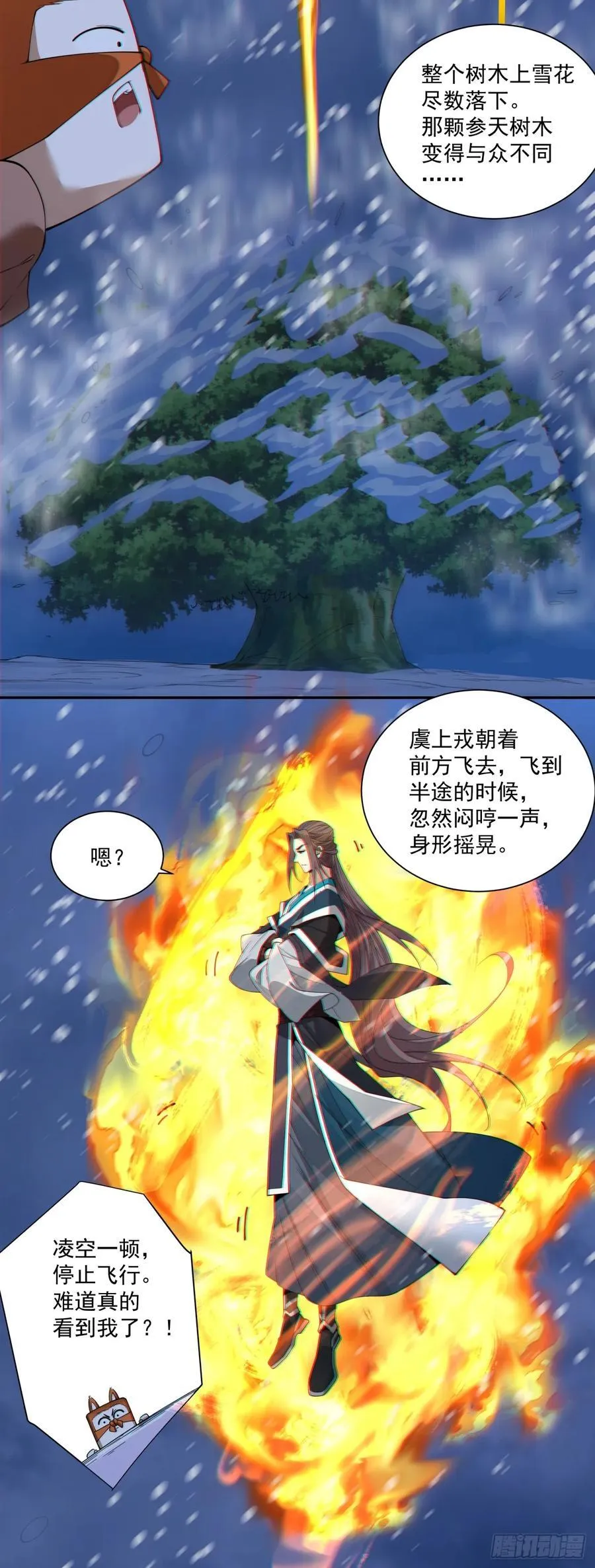 第三百七十三回 第29页