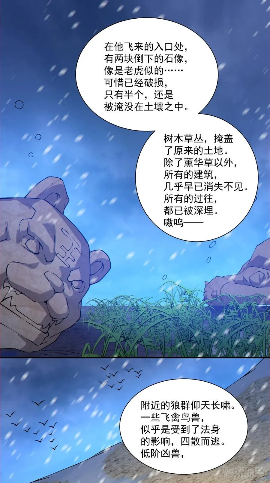第三百七十三回 第38页