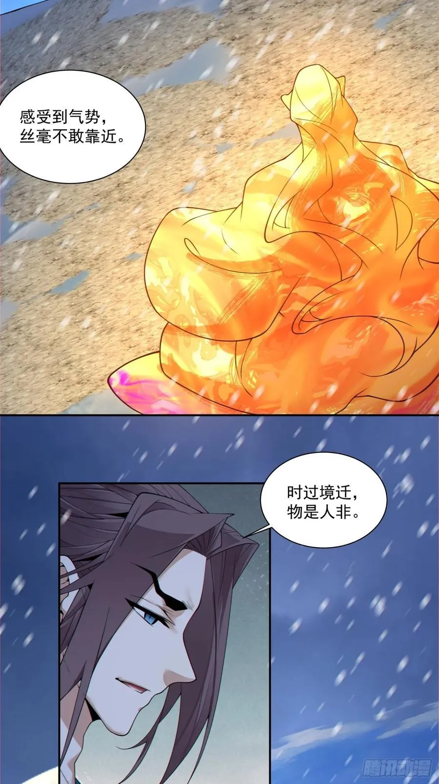 第三百七十三回 第39页