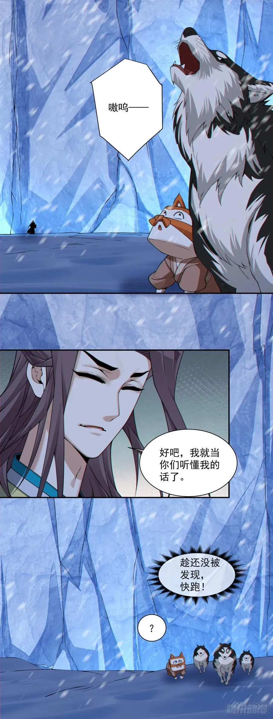 第三百七十三回 第45页