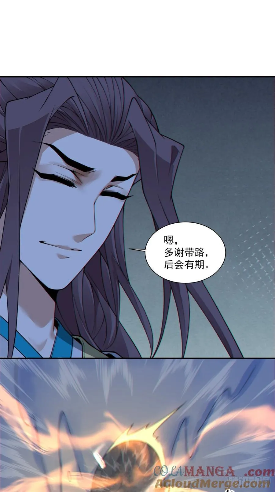 第三百七十三回 第46页