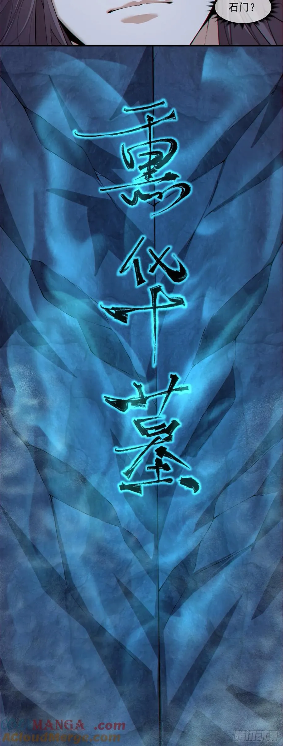 第三百七十三回 第49页