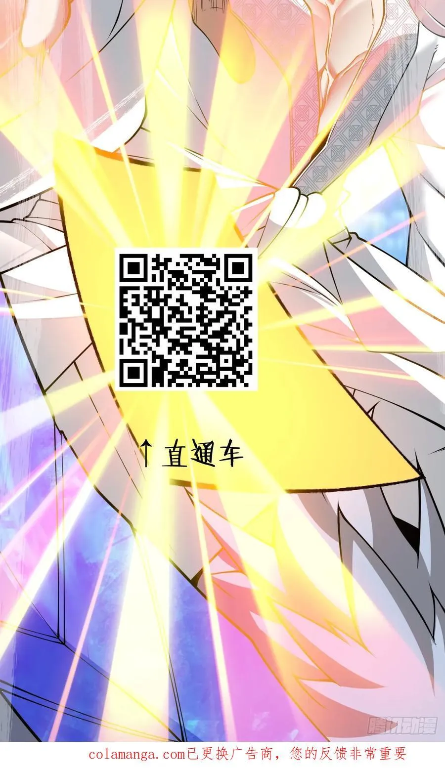 第三百七十三回 第51页