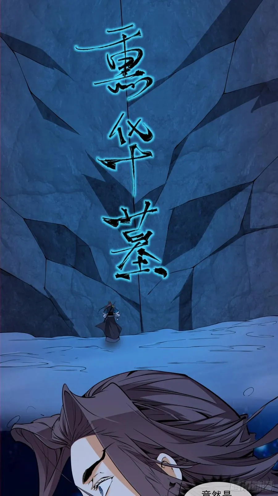 第三百七十四回 第2页