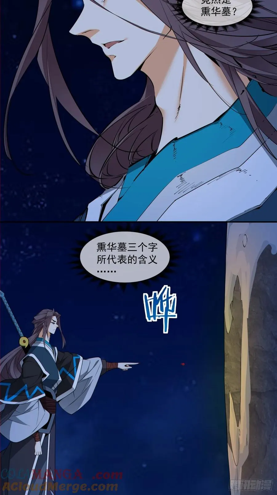 第三百七十四回 第3页