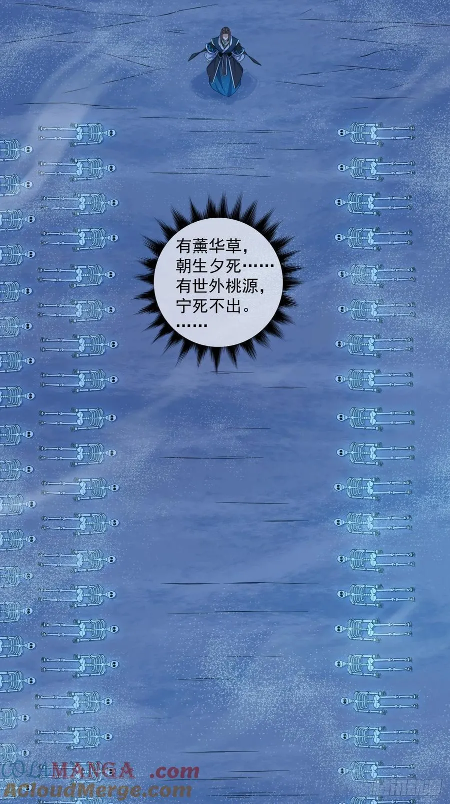 第三百七十四回 第7页